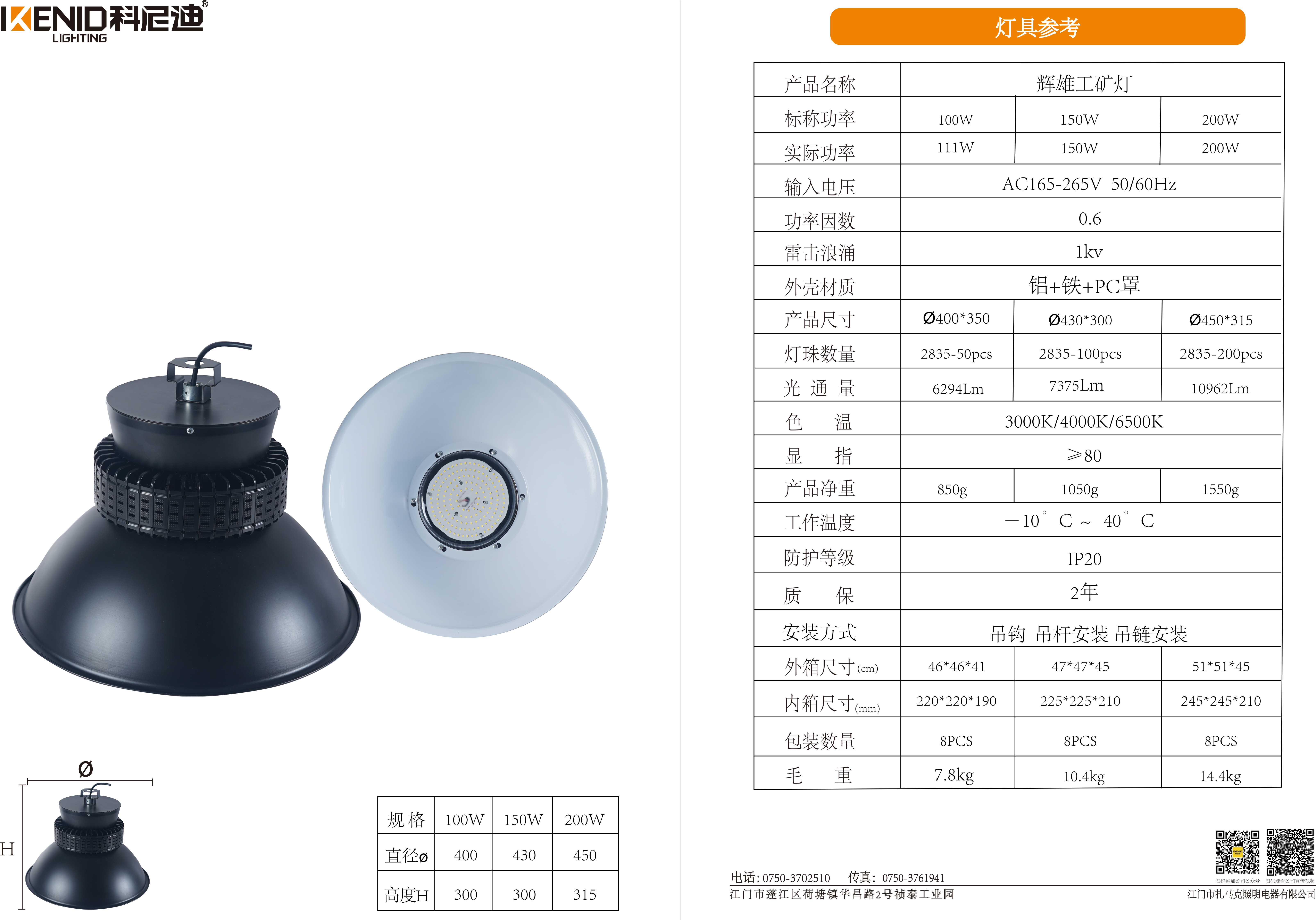 辉雄参数.png